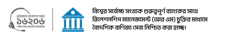 Southeast Bank PLC.