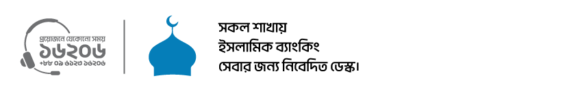 Southeast Bank PLC.