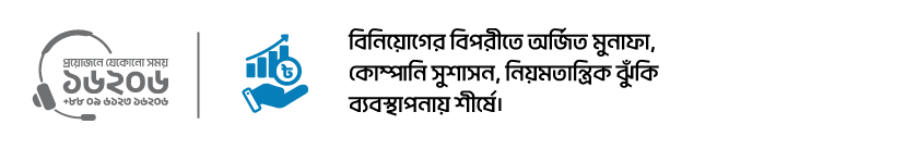 Southeast Bank PLC.